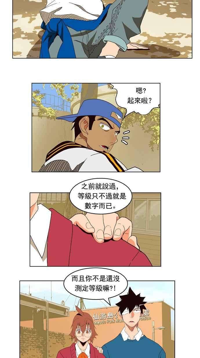 高校之神第4部 世界联赛 第179话