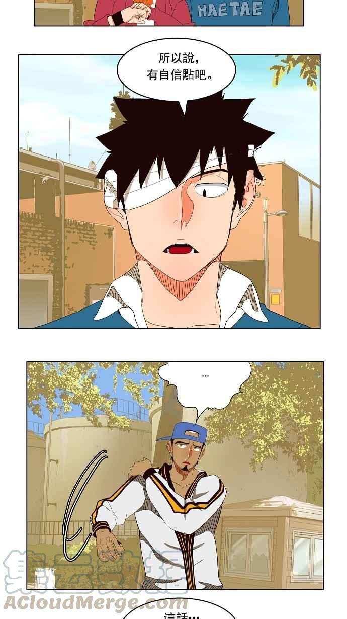 高校之神第4部 世界联赛 第179话