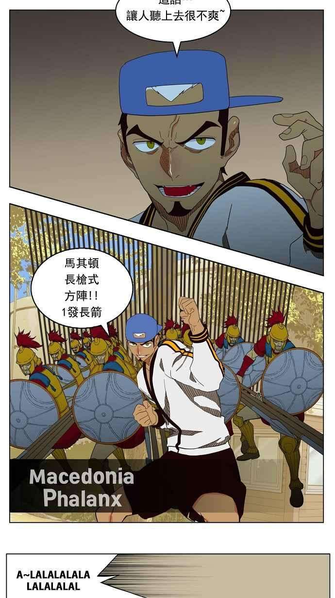 高校之神第4部 世界联赛 第179话