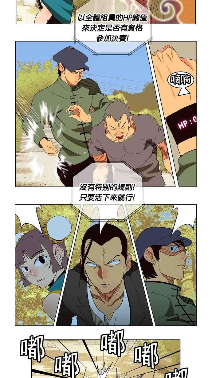 高校之神第4部 世界联赛 第179话