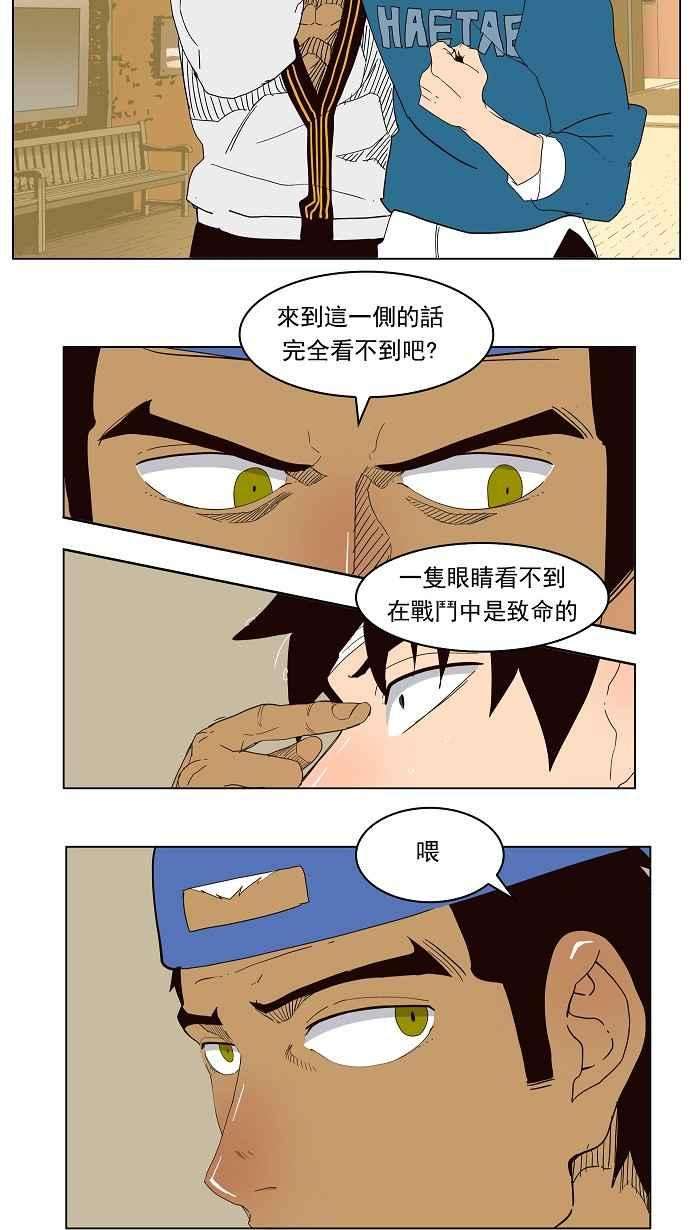 高校之神第4部 世界联赛 第179话