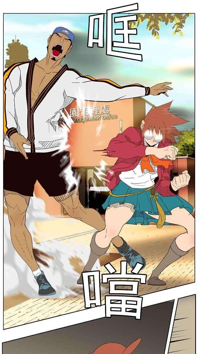 高校之神第4部 世界联赛 第179话