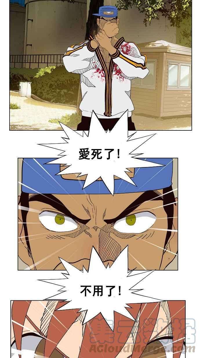 高校之神第4部 世界联赛 第179话