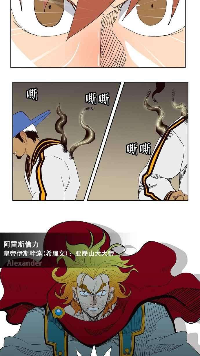 高校之神第4部 世界联赛 第179话