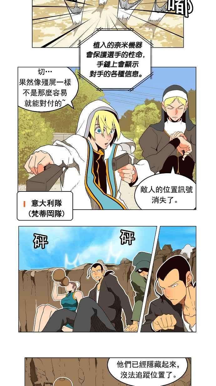 高校之神第4部 世界联赛 第179话