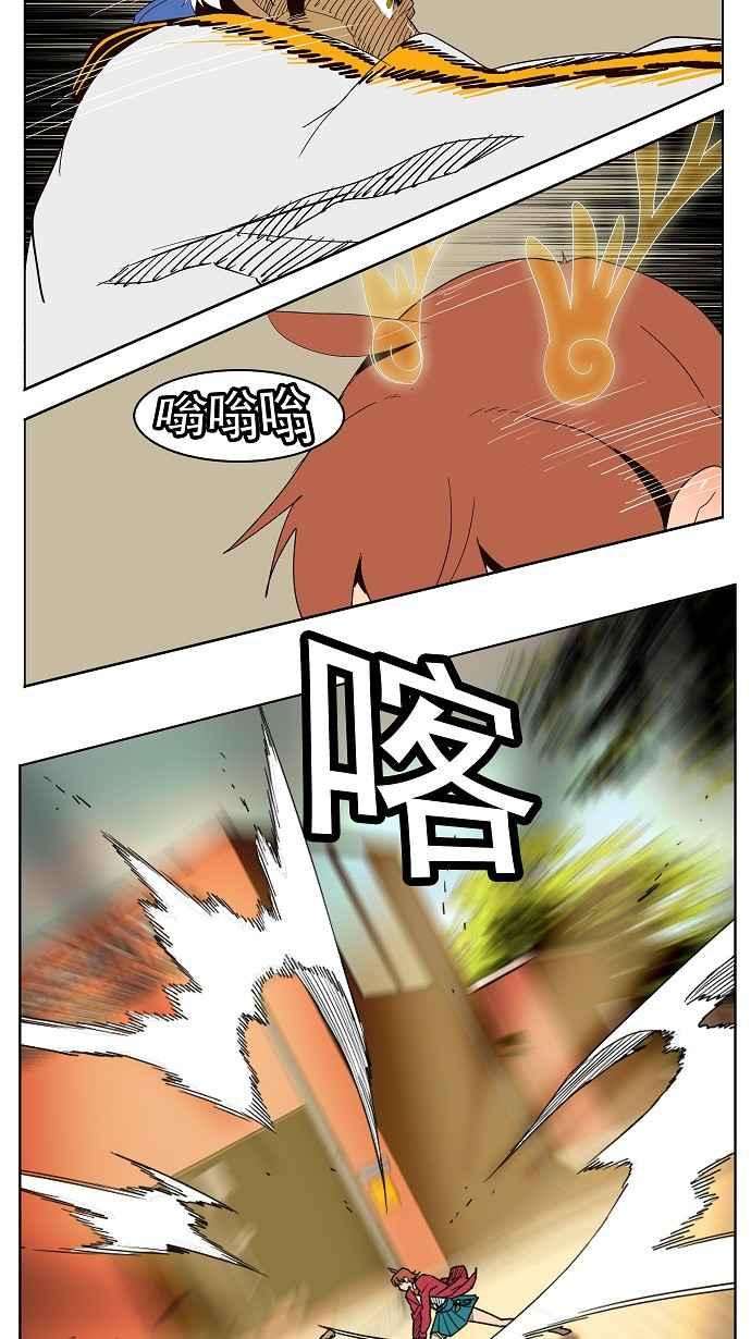 高校之神第4部 世界联赛 第179话