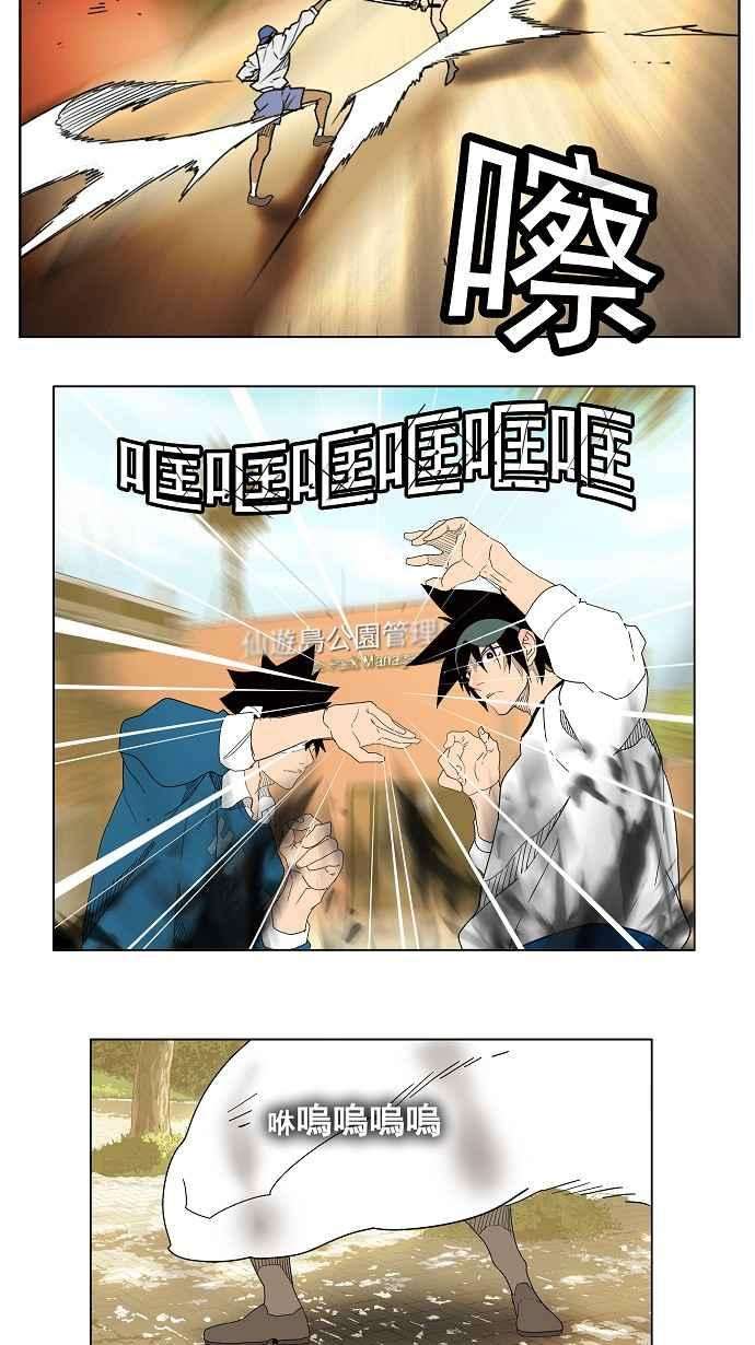 高校之神第4部 世界联赛 第179话