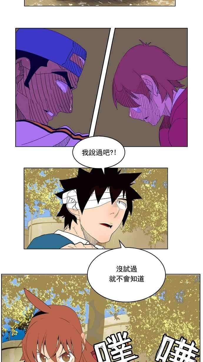 高校之神第4部 世界联赛 第179话