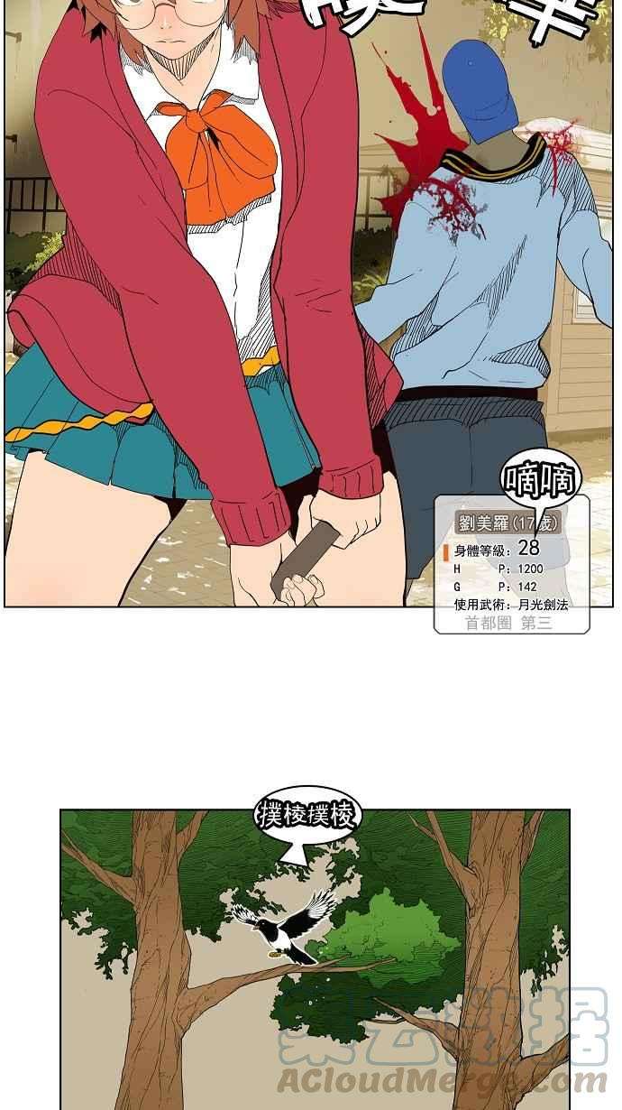 高校之神第4部 世界联赛 第179话