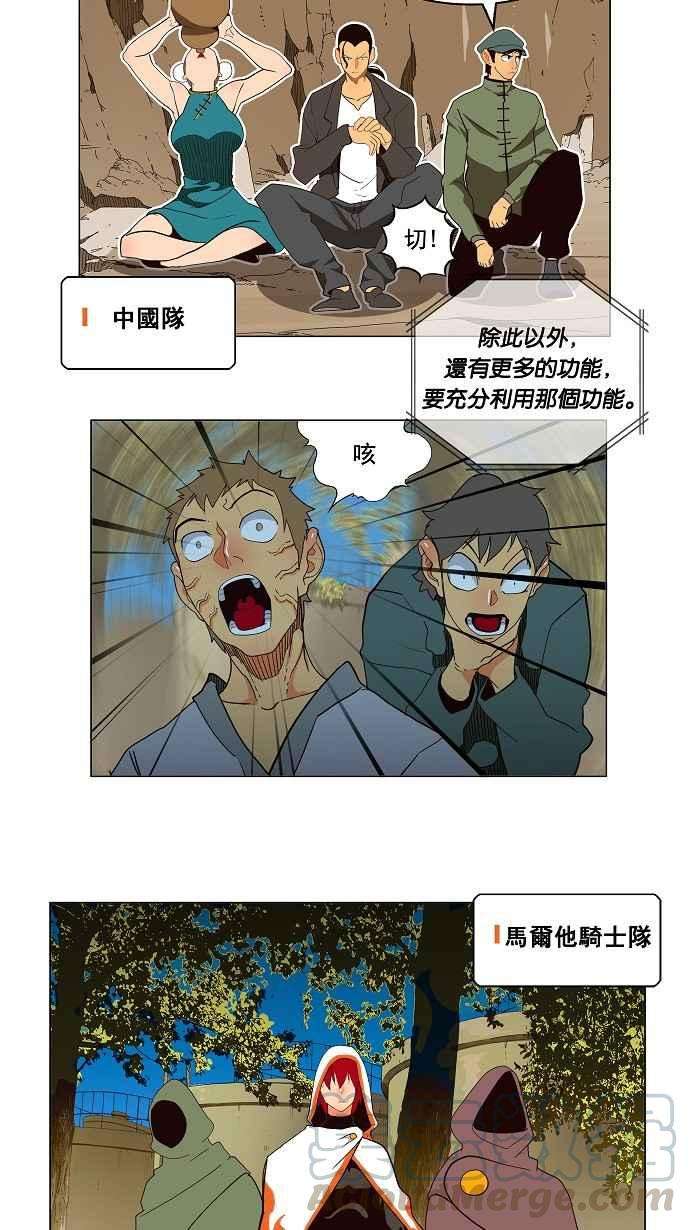 高校之神第4部 世界联赛 第179话