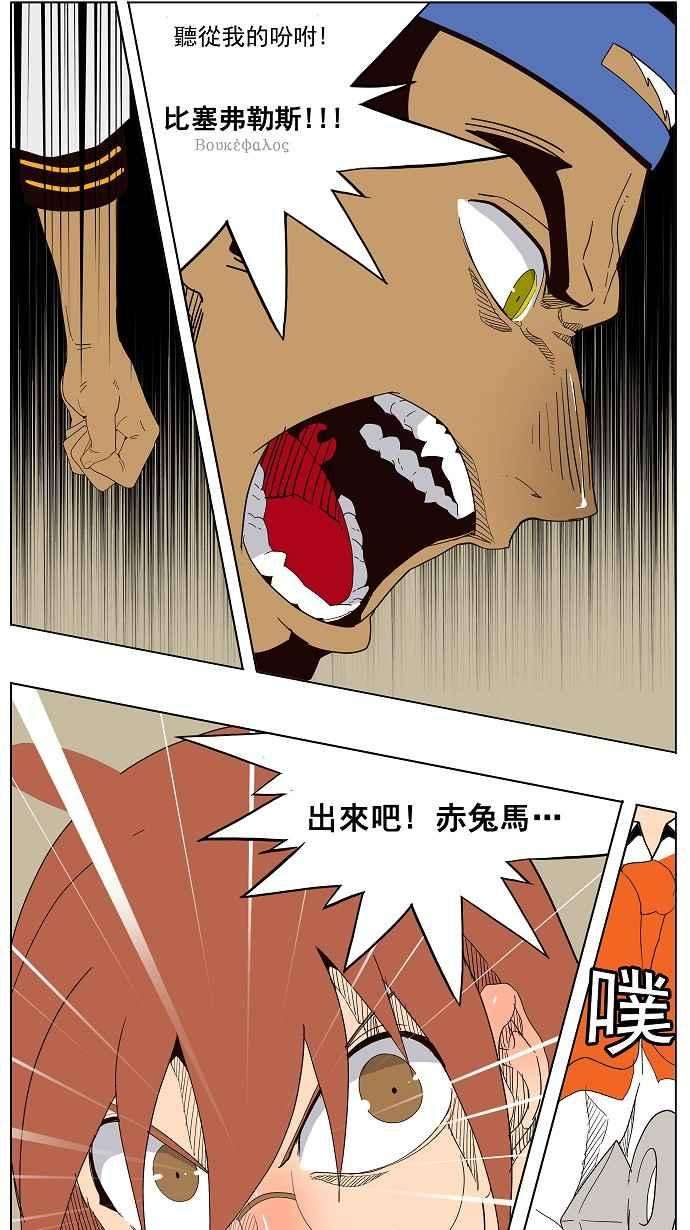 高校之神第4部 世界联赛 第179话