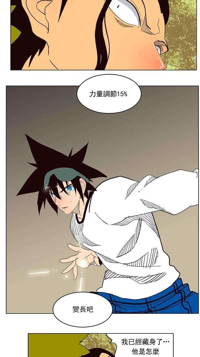 高校之神第4部 世界联赛 第179话