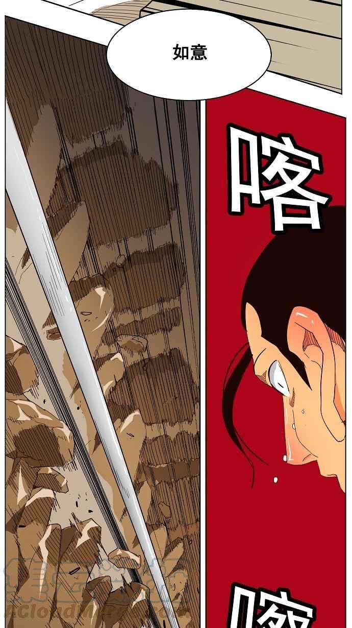 高校之神第4部 世界联赛 第179话