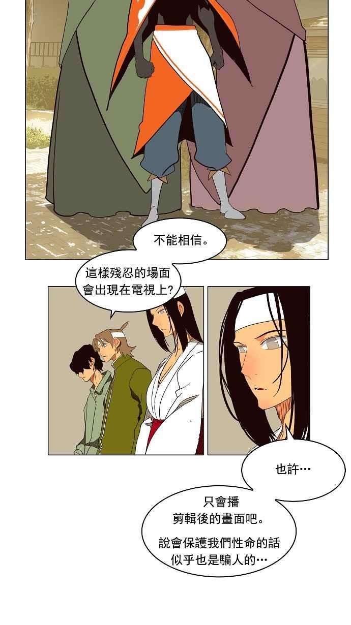 高校之神第4部 世界联赛 第179话