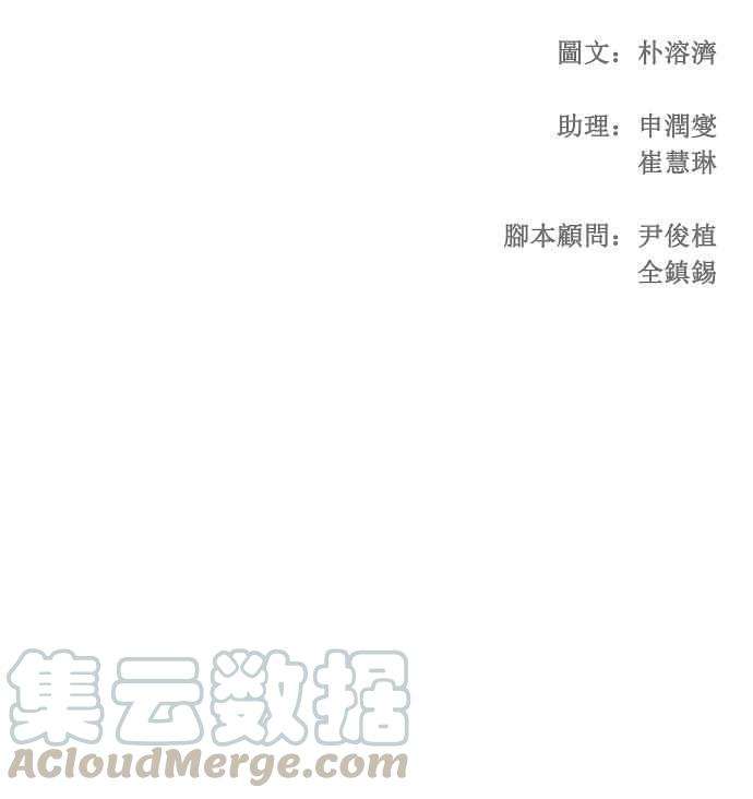 高校之神第4部 世界联赛 第179话