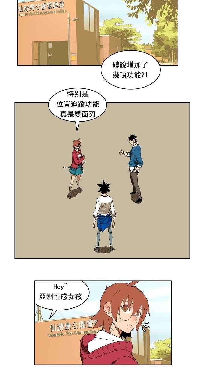 高校之神第4部 世界联赛 第179话