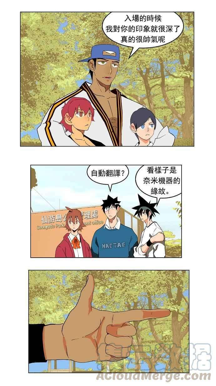 高校之神第4部 世界联赛 第179话