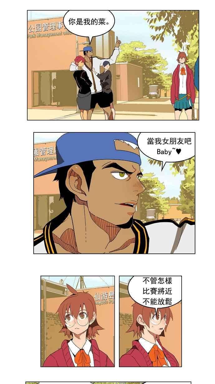 高校之神第4部 世界联赛 第179话