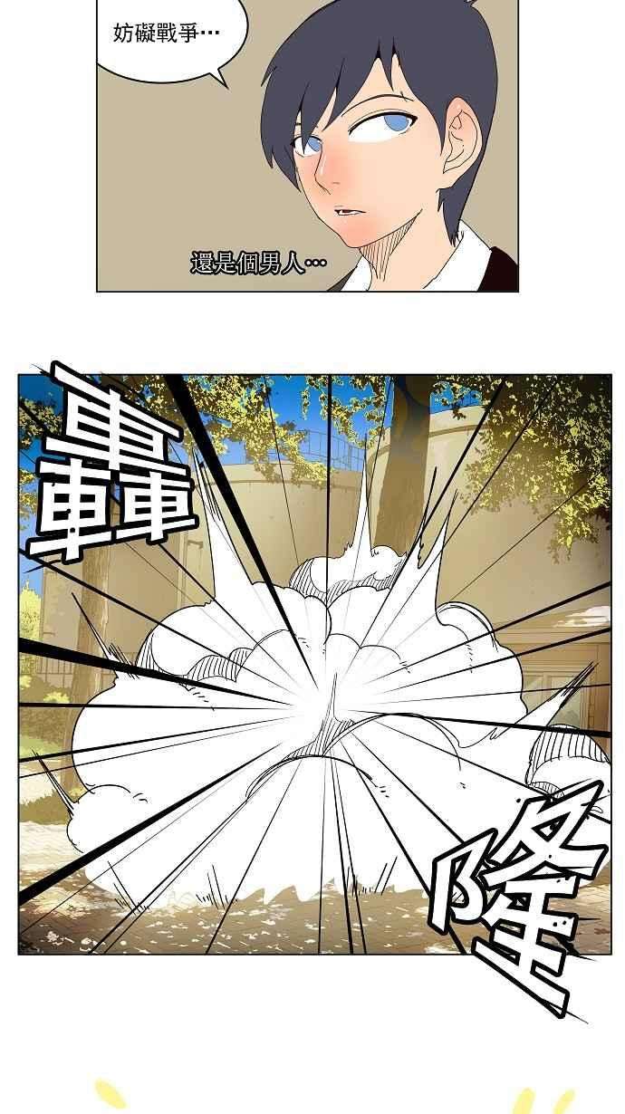 高校之神第4部 世界联赛 第180话