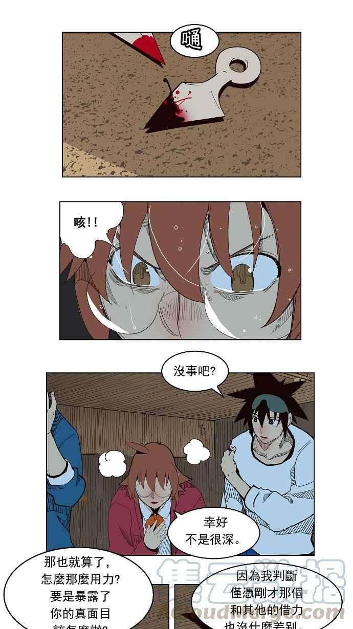 高校之神第4部 世界联赛 第180话