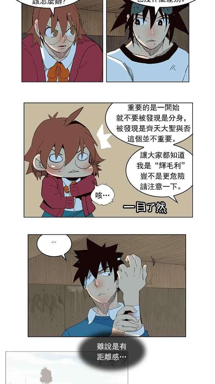 高校之神第4部 世界联赛 第180话