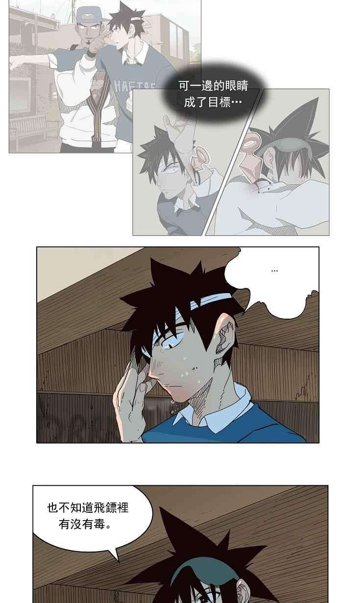 高校之神第4部 世界联赛 第180话