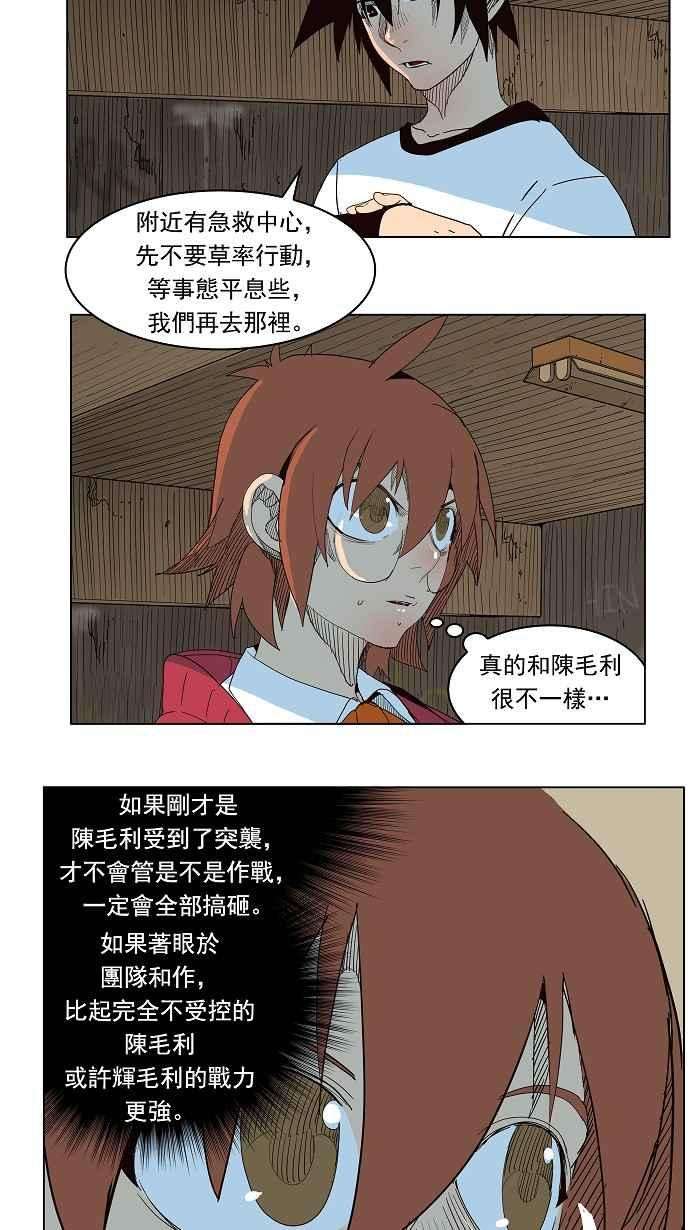 高校之神第4部 世界联赛 第180话
