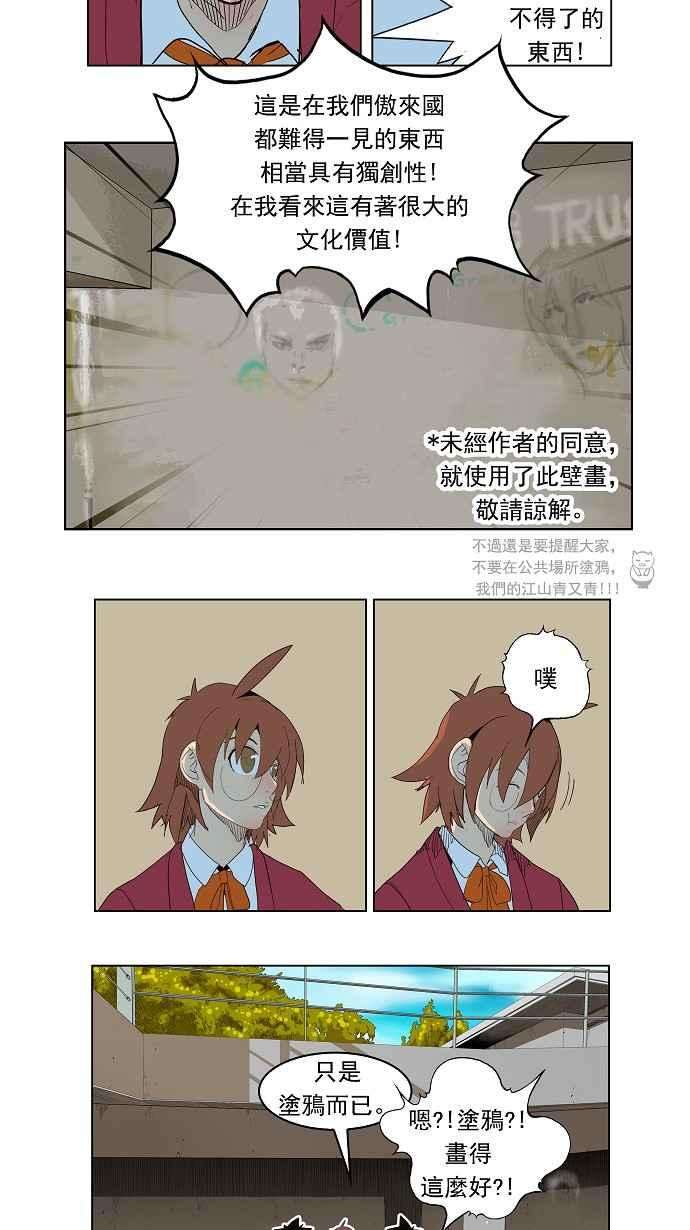 高校之神第4部 世界联赛 第180话