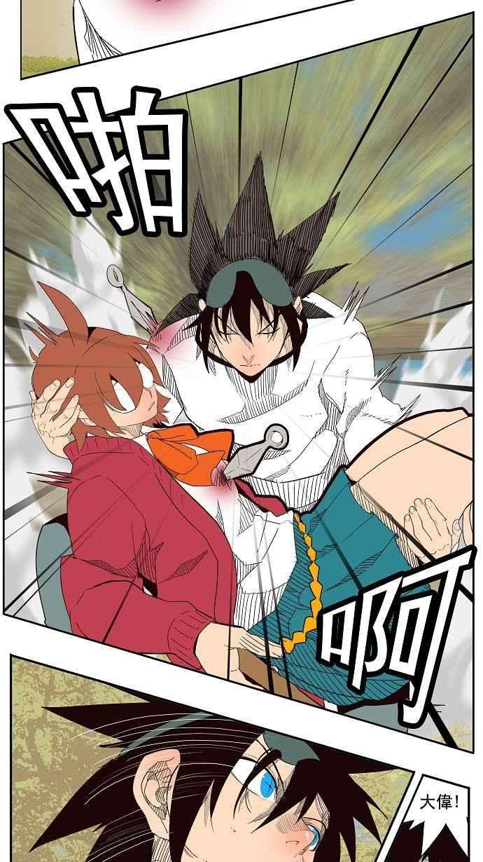 高校之神第4部 世界联赛 第180话