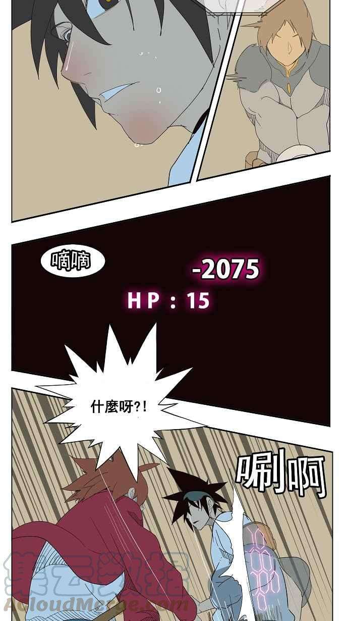 高校之神第4部 世界联赛 第180话