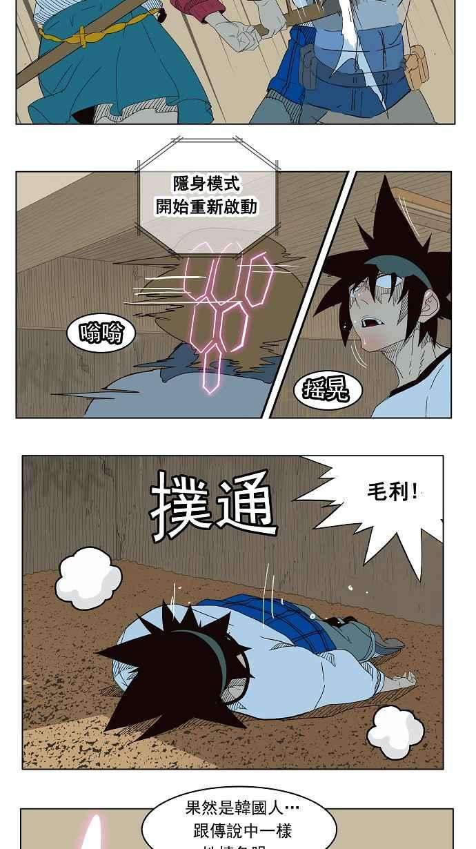 高校之神第4部 世界联赛 第180话