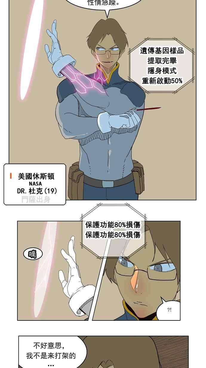 高校之神第4部 世界联赛 第180话