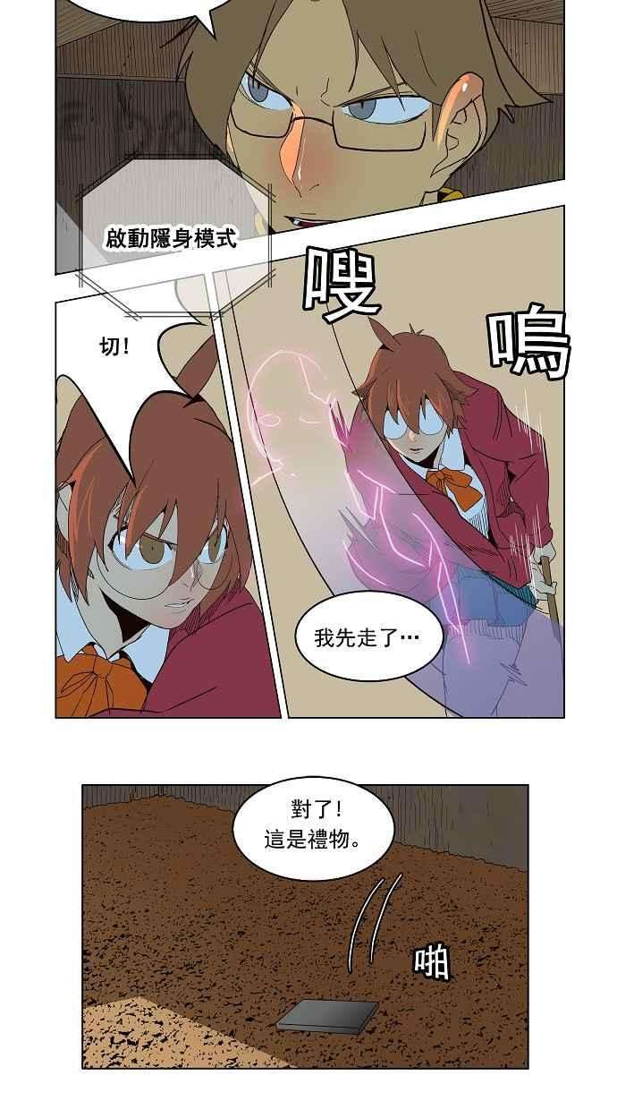 高校之神第4部 世界联赛 第180话