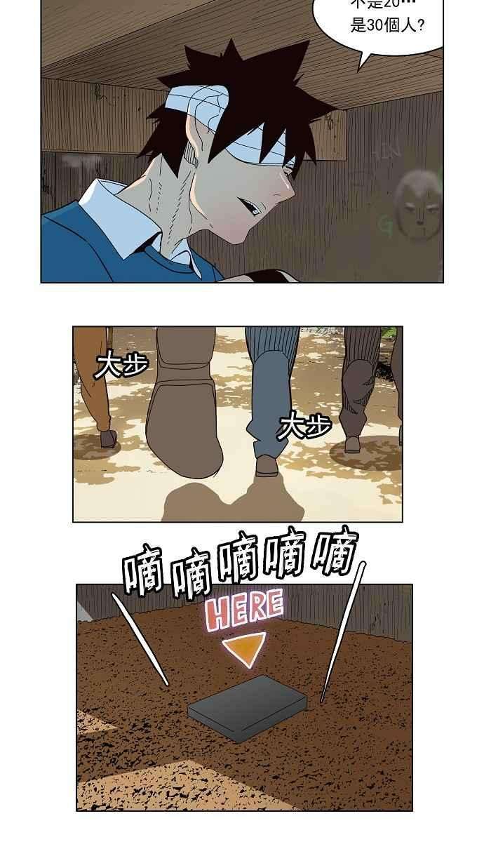高校之神第4部 世界联赛 第180话