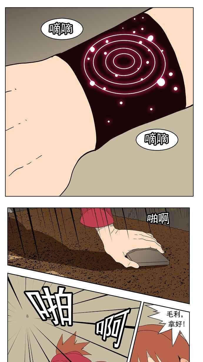 高校之神第4部 世界联赛 第180话