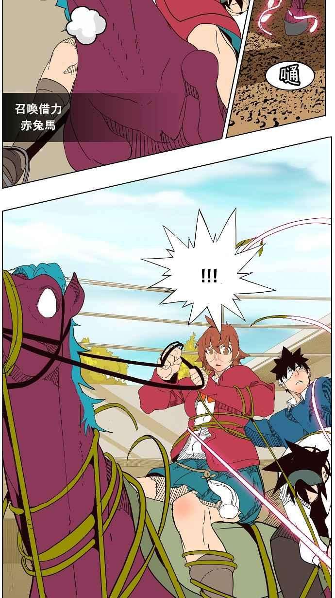 高校之神第4部 世界联赛 第180话