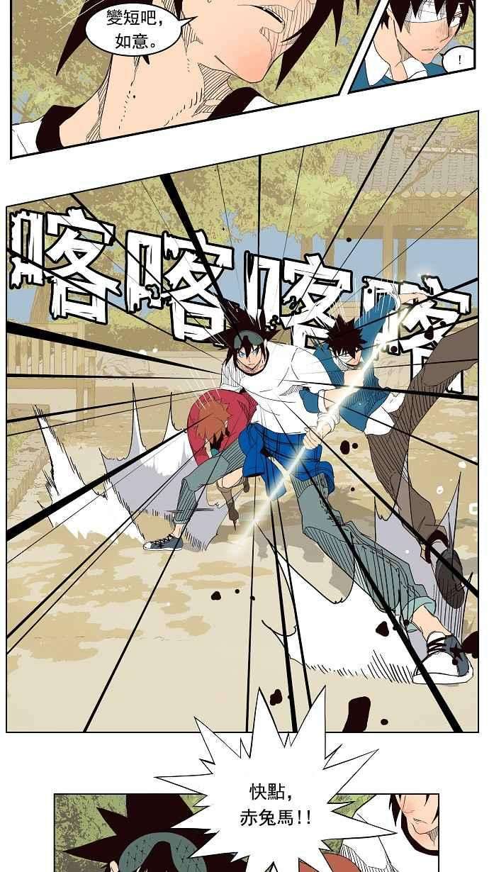 高校之神第4部 世界联赛 第180话