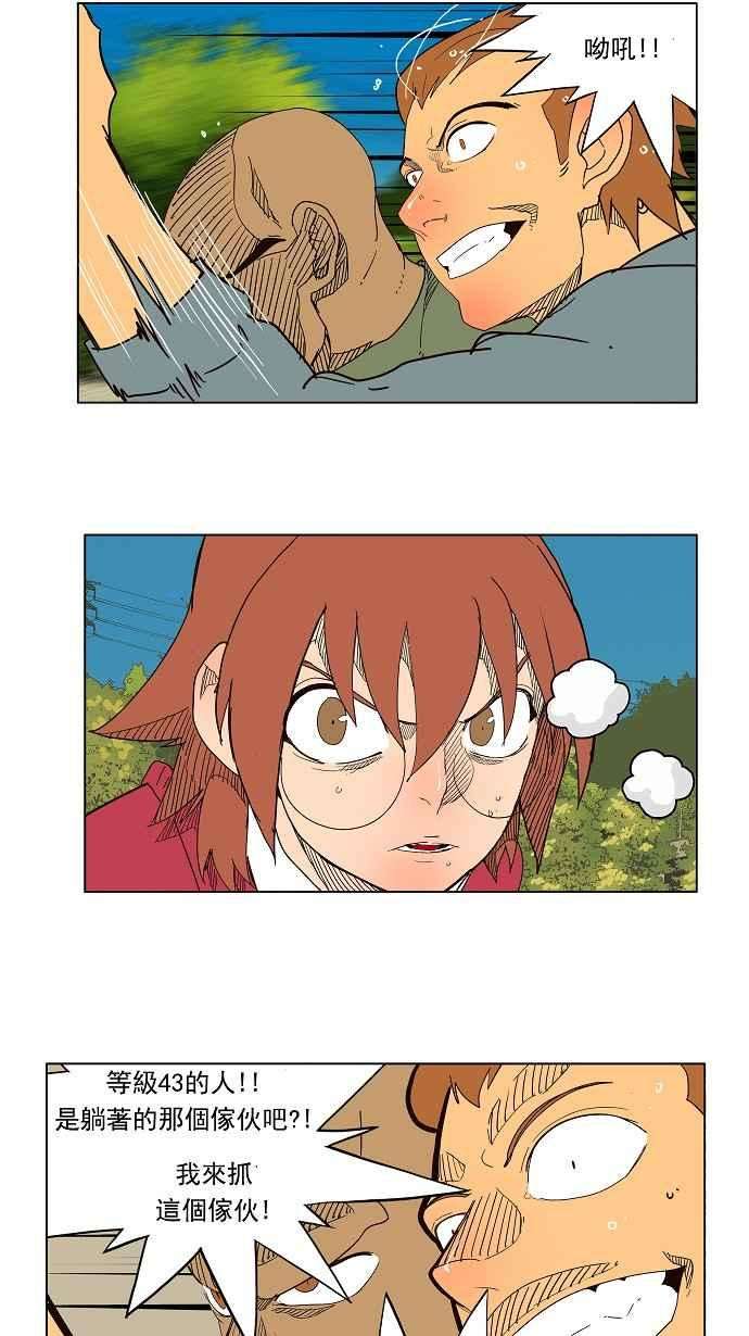 高校之神第4部 世界联赛 第180话