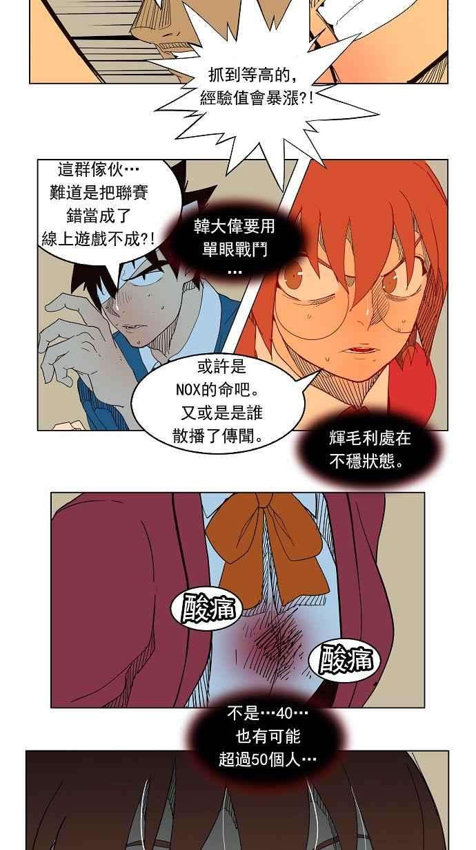 高校之神第4部 世界联赛 第180话