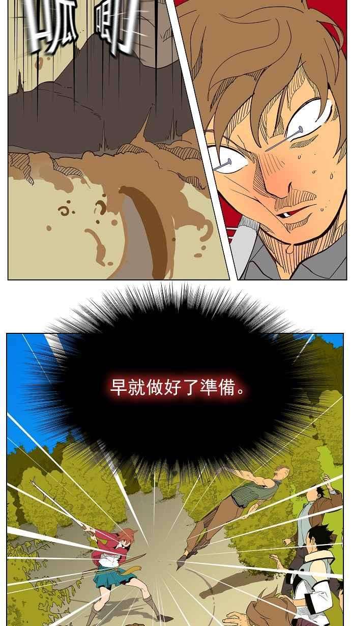 高校之神第4部 世界联赛 第180话