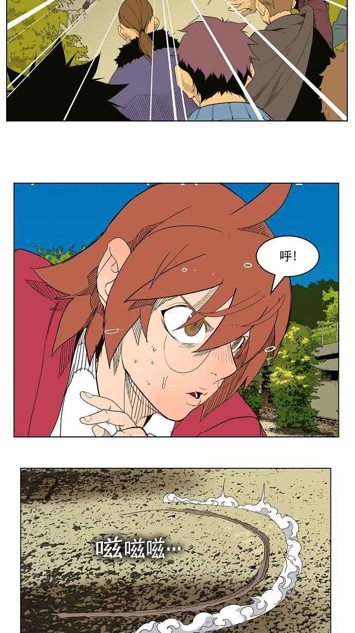 高校之神第4部 世界联赛 第180话