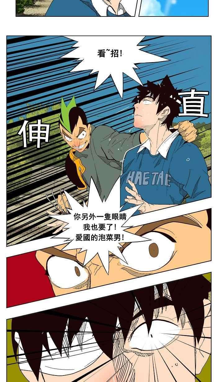 高校之神第4部 世界联赛 第180话