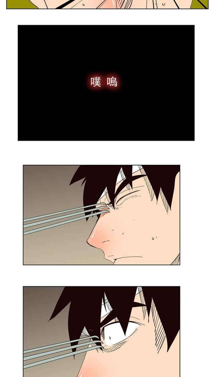 高校之神第4部 世界联赛 第180话