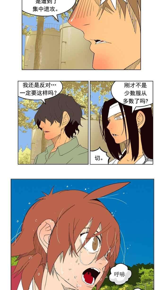 高校之神第4部 世界联赛 第180话