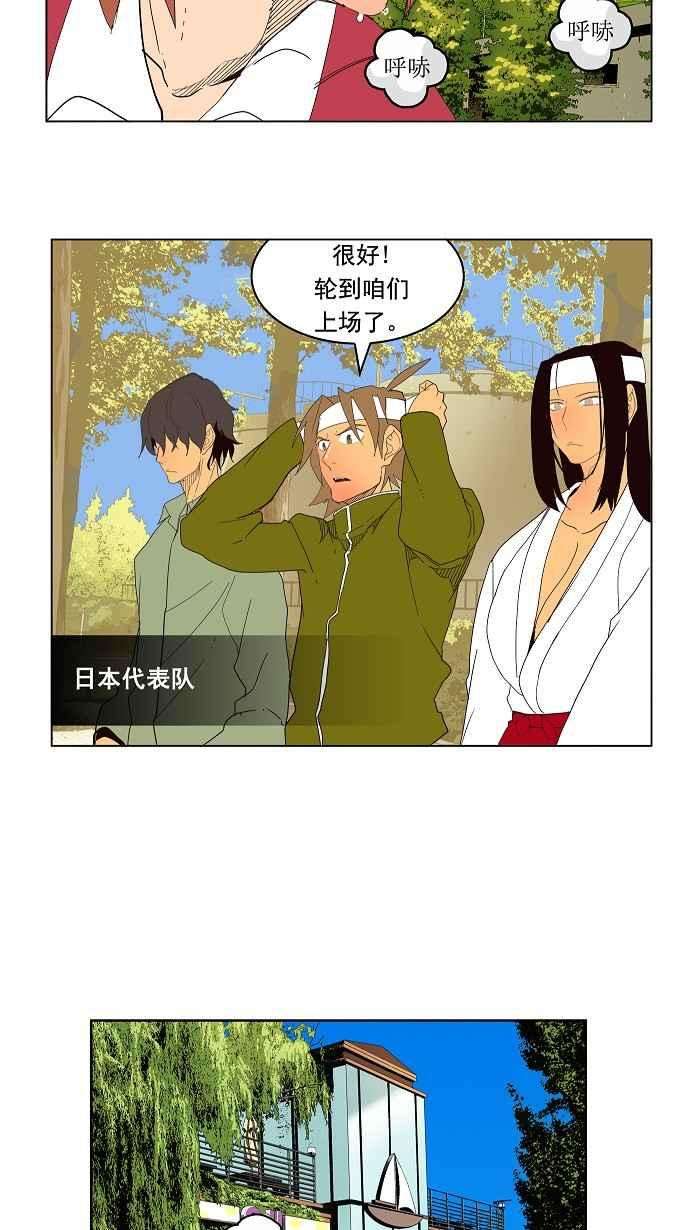 高校之神第4部 世界联赛 第180话