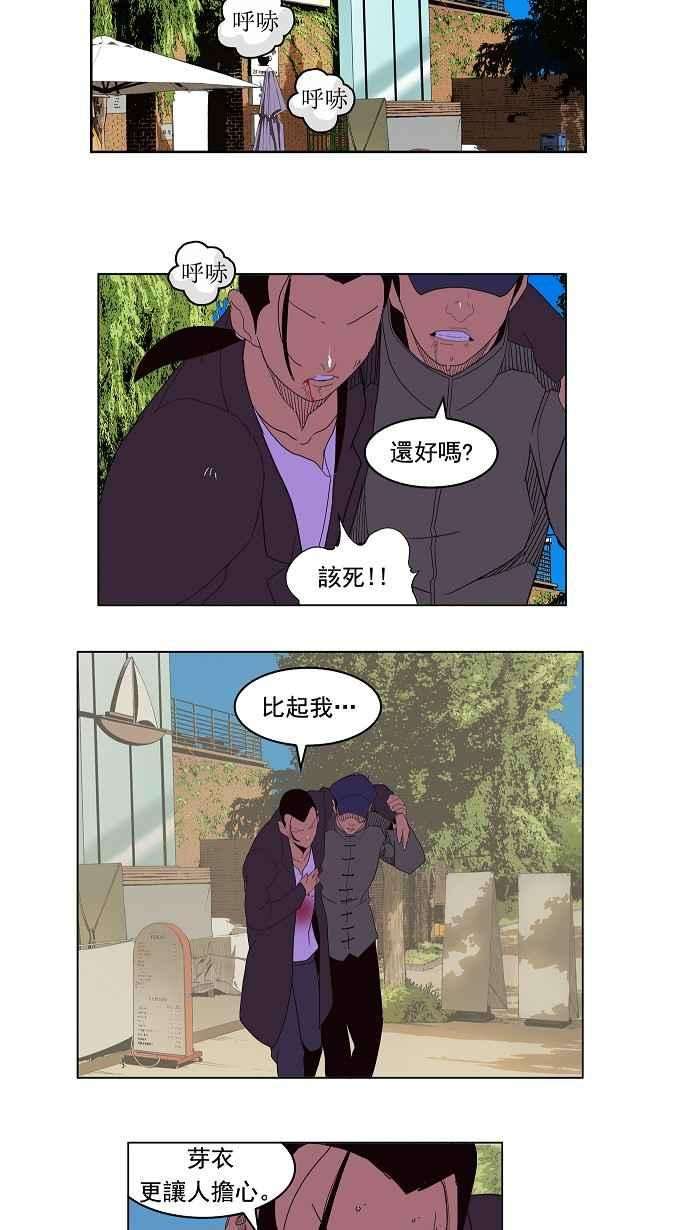 高校之神第4部 世界联赛 第180话