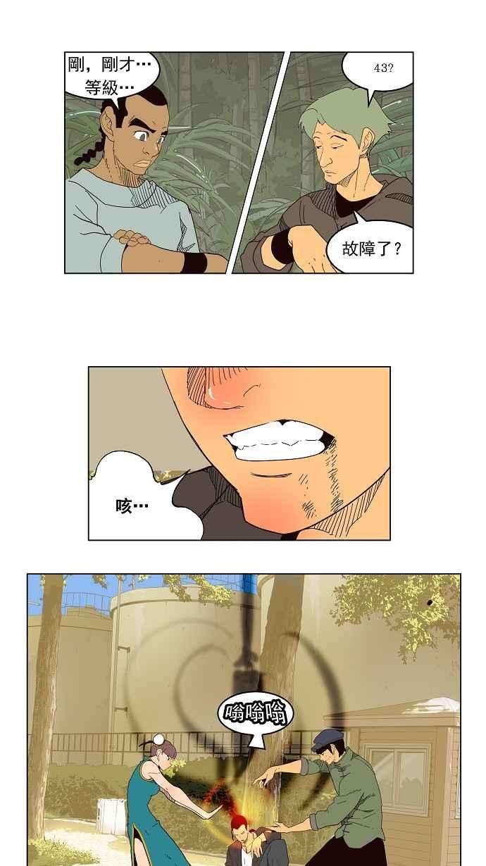 高校之神第4部 世界联赛 第180话