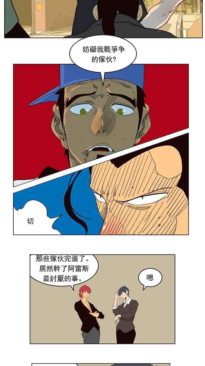 高校之神第4部 世界联赛 第180话
