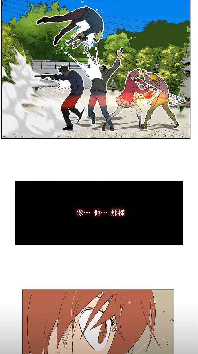 高校之神第4部 世界联赛 第181话