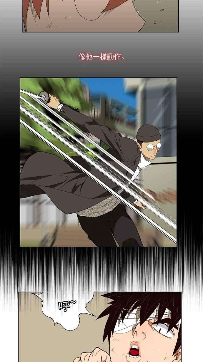 高校之神第4部 世界联赛 第181话